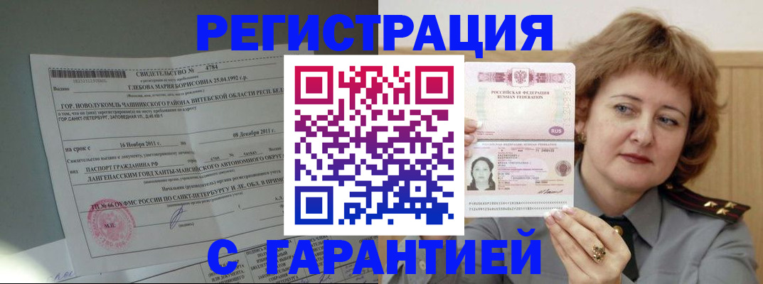 временная регистрация в Обнинске
