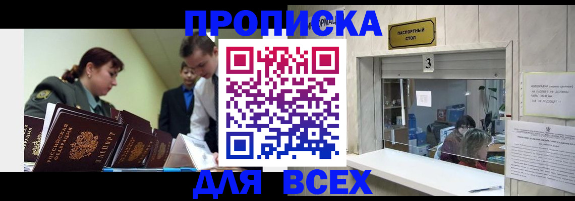 временная регистрация недорого в Обнинске