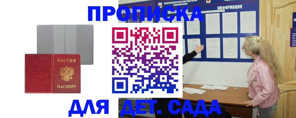 временная регистрация в Обнинске