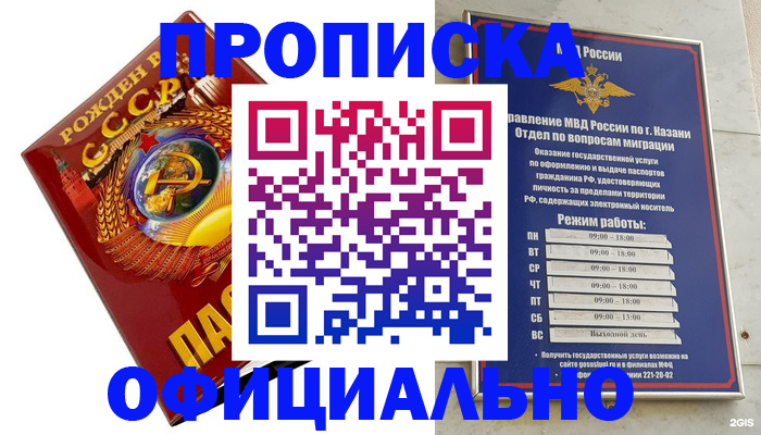 временная регистрация в Обнинске