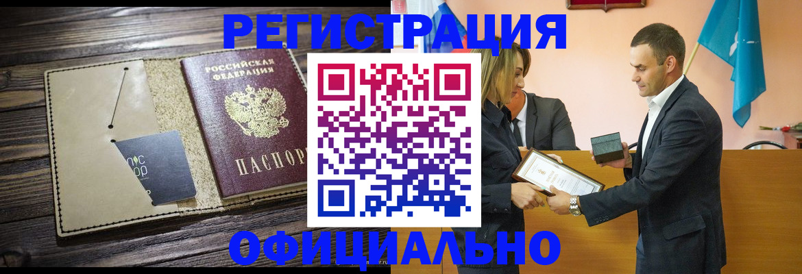 временная регистрация законно в Обнинске