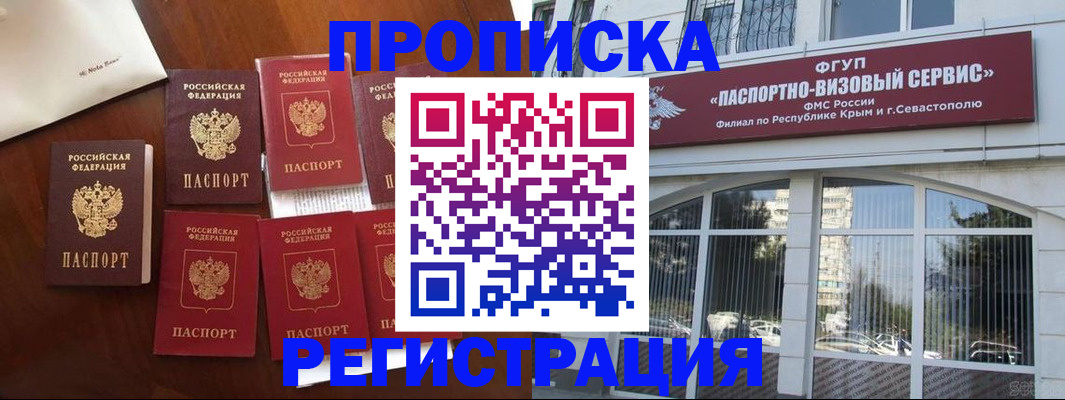временная регистрация адрес в Обнинске